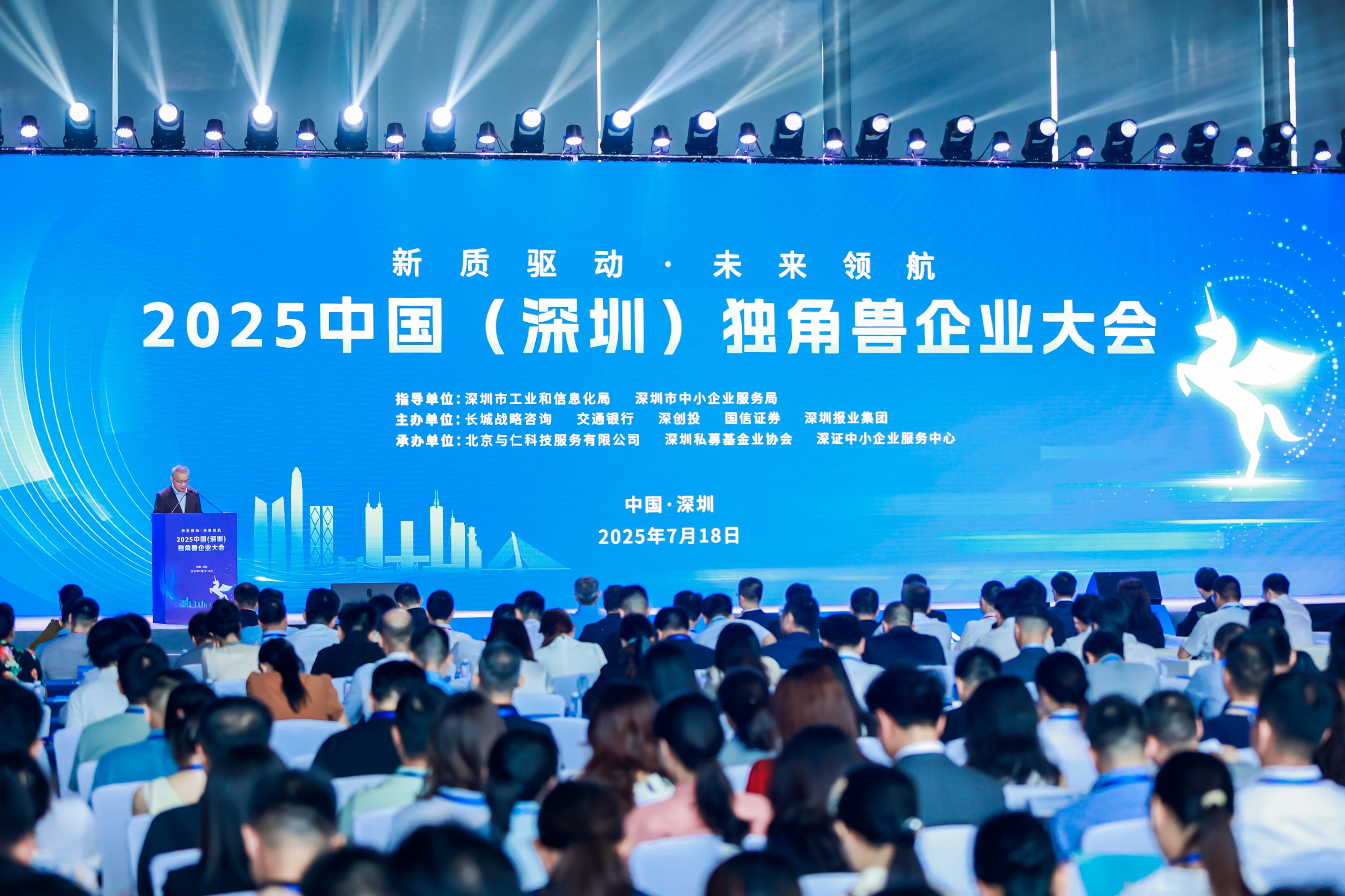斬獲雙獎！金石三維榮膺2025深圳市“潛在獨角獸企業(yè)”、“瞪羚企業(yè)”稱號