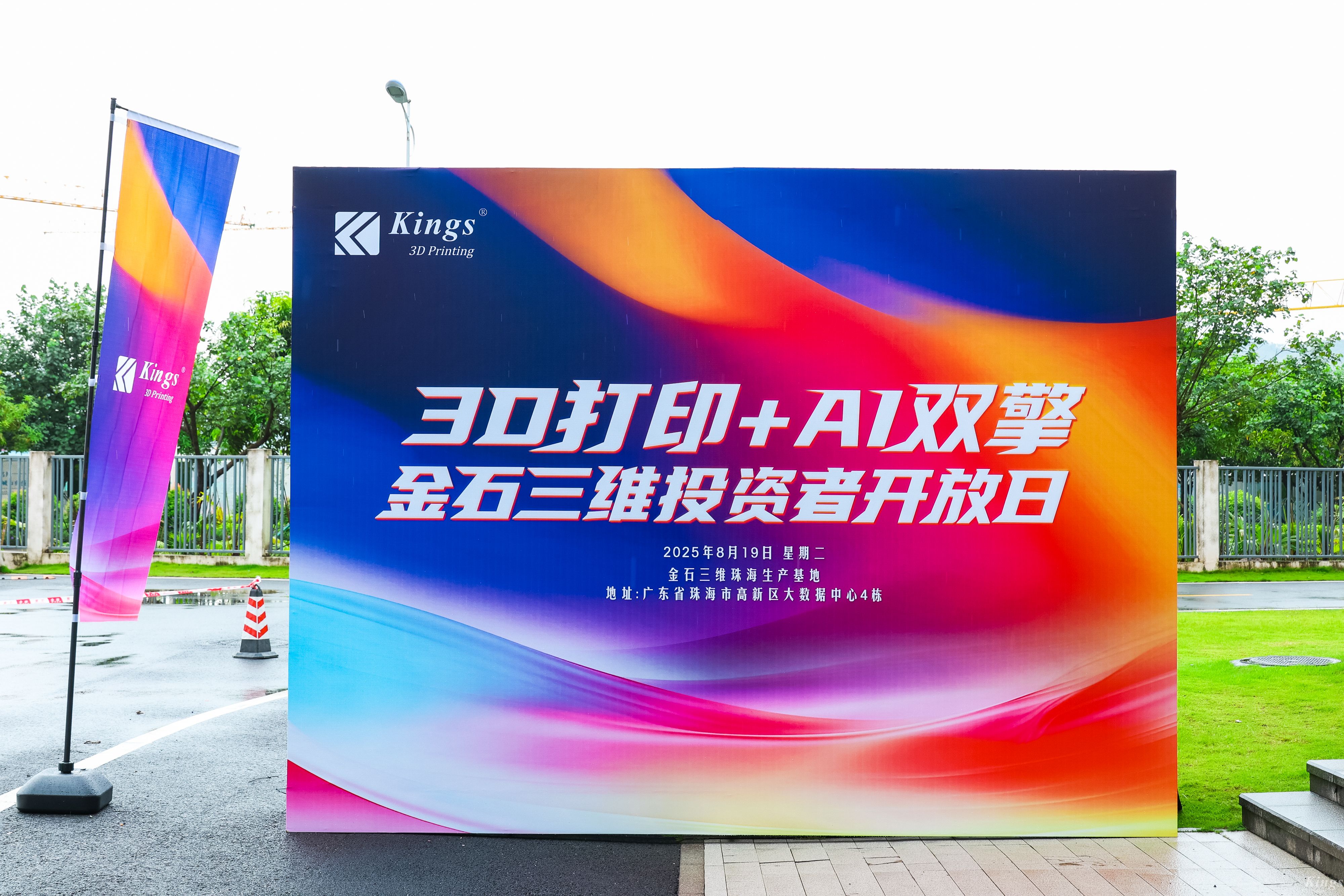 展會(huì)預(yù)告 | 金石三維＆匯納科技即將亮相2025深圳Formnext展會(huì)！